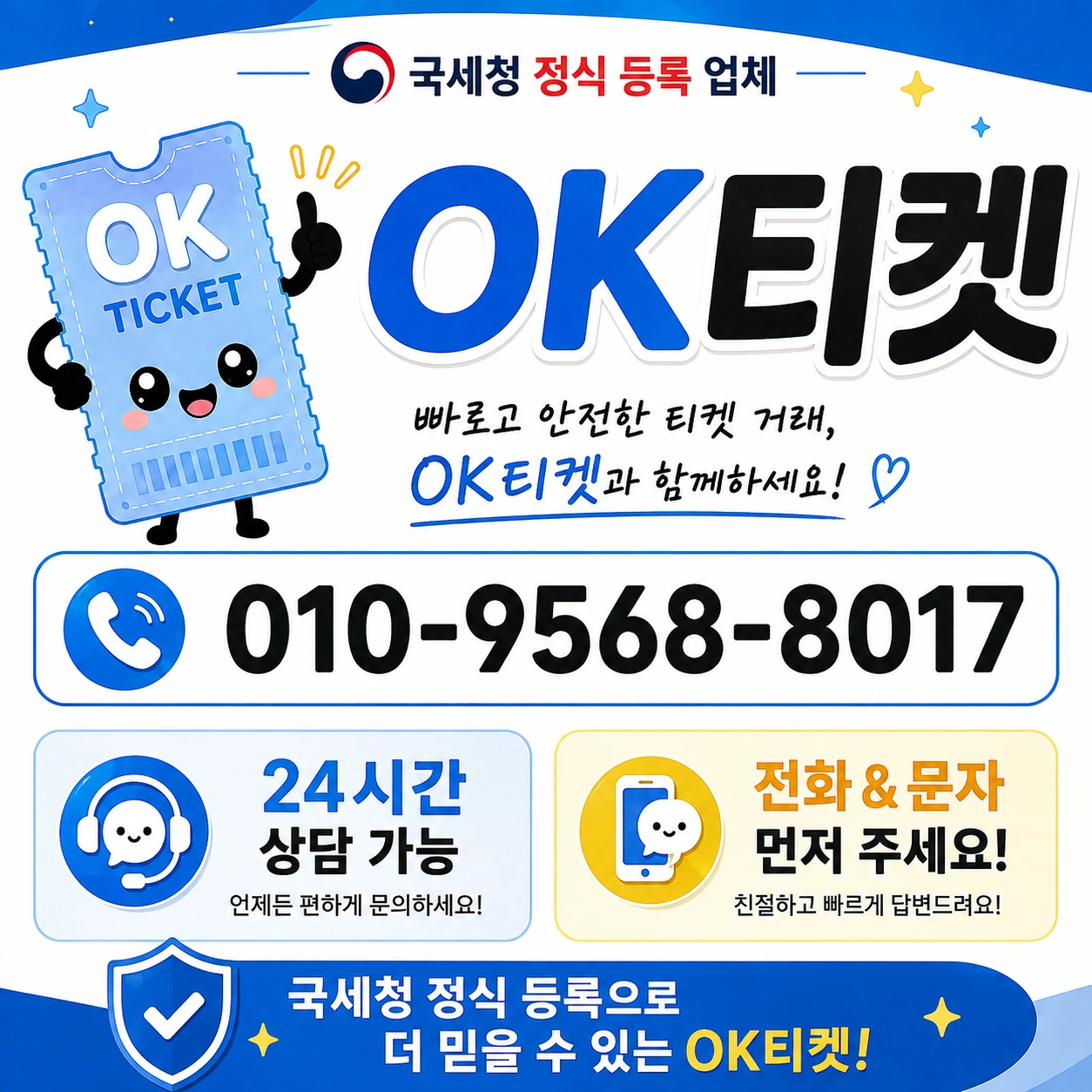 네이버 쿠키 충전 현금화 오케이티켓
